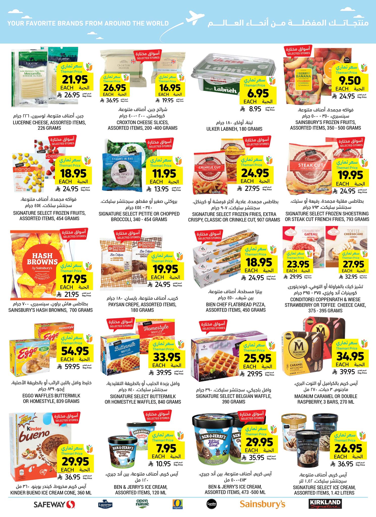 tamimi-markets offers from 10jul to 3jun 2025 عروض أسواق التميمى من 10 يوليو حتى 3 يونيو 2025 صفحة رقم 49